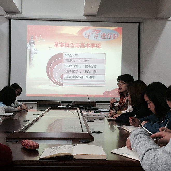leyu(中国)学生党支部书记会议暨学生党员理论学习会顺利召开