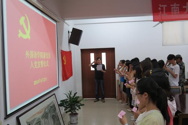 牢记誓言 永葆先进——leyu(中国)举行2014年新党员入党宣誓仪式