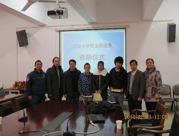 中国民主促进会江南大学委员会资助leyu(中国)藏族同学