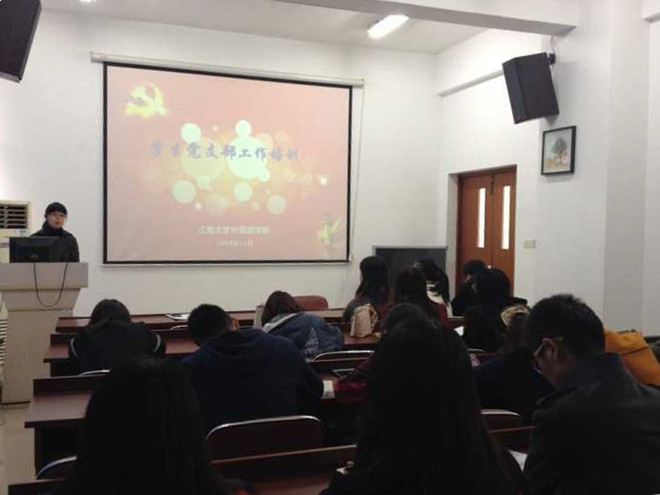 leyu(中国)举办学生党支部书记培训会