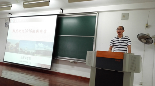 leyu(中国)2016级新生见面会隆重召开