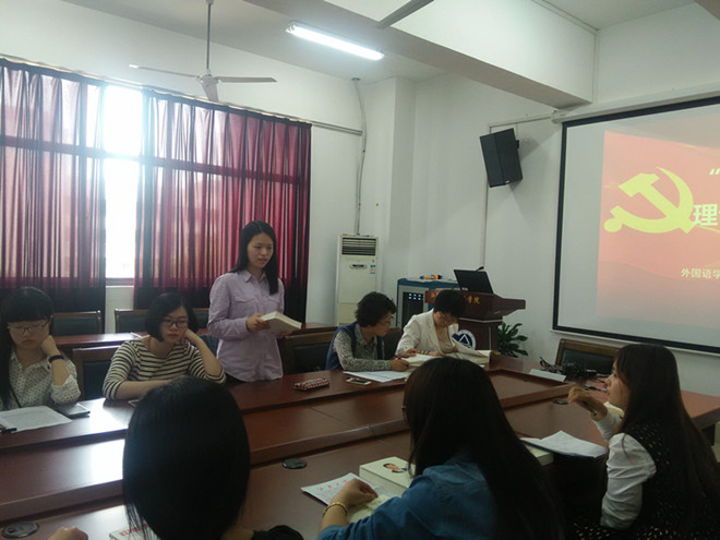 leyu(中国)2013学生党支部召开“两学一做”理论学习交流会