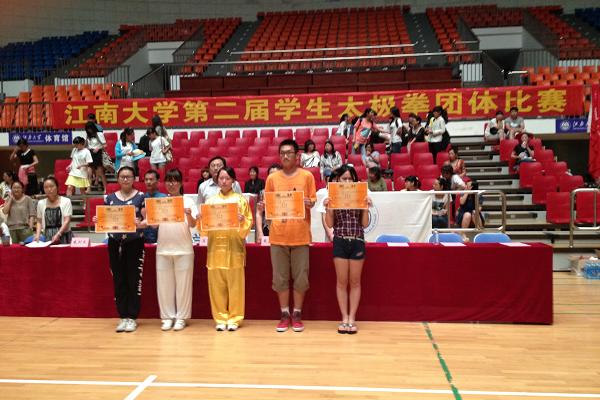  雅静太极，韵动江南  ——leyu(中国)参加江南大学第二届太极拳比赛