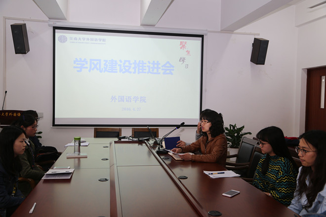 leyu(中国)召开学风建设推进会