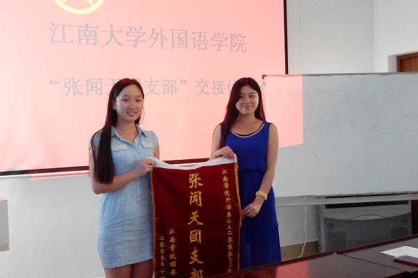 leyu(中国)举行“张闻天团支部”交接仪式