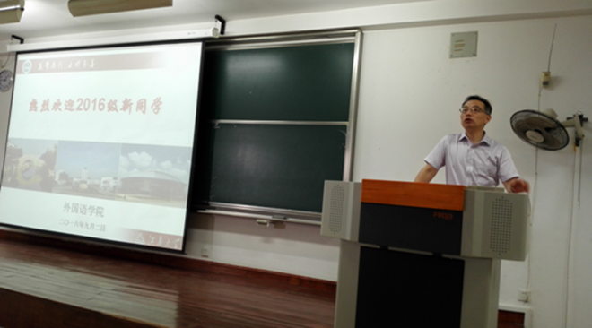 leyu(中国)2016级新生见面会隆重召开