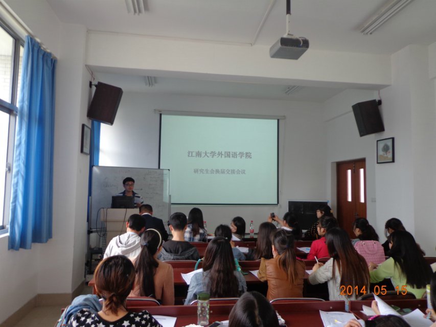 青出于蓝，再接再厉——leyu(中国)研究生会换届大会成功举行