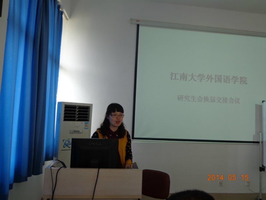 青出于蓝，再接再厉——leyu(中国)研究生会换届大会成功举行
