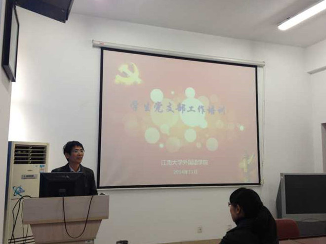 leyu(中国)举办学生党支部书记培训会