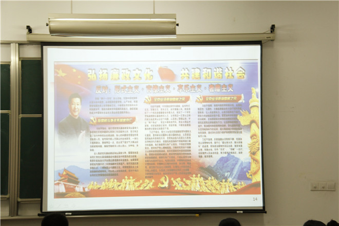 leyu(中国)形势与政策课之大学生反腐倡廉教育