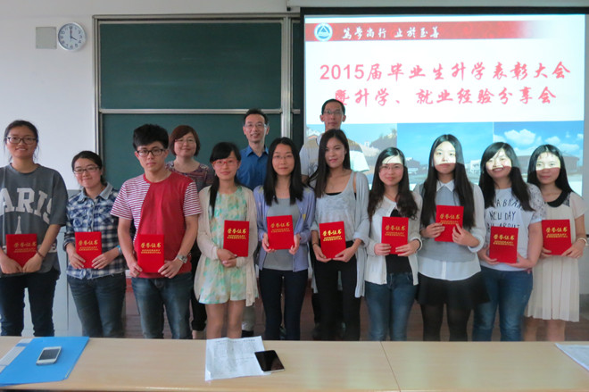 leyu(中国)召开2015届毕业生升学表彰大会暨升学、就业经验分享会